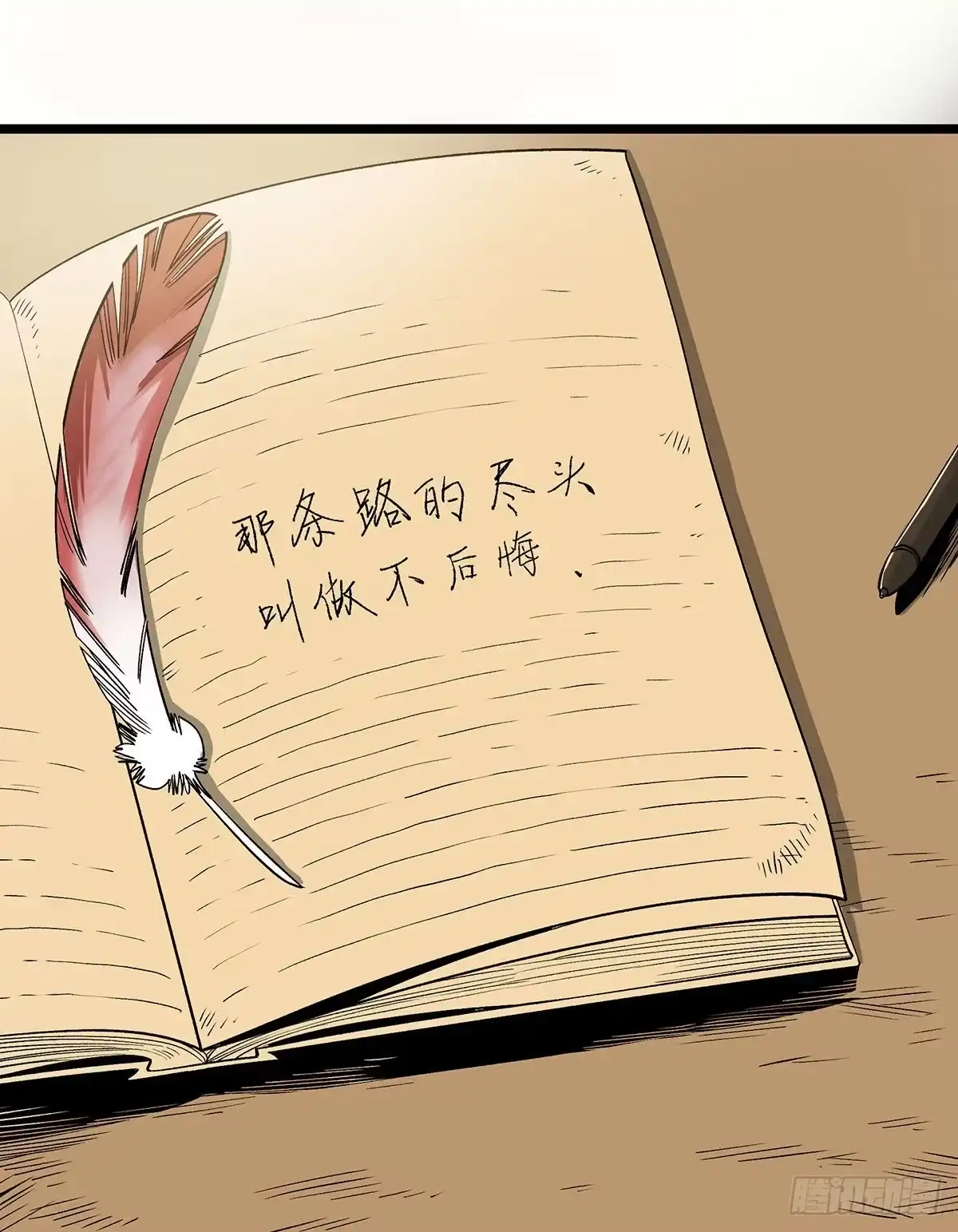 《症》50.你后悔吗？ 第40页