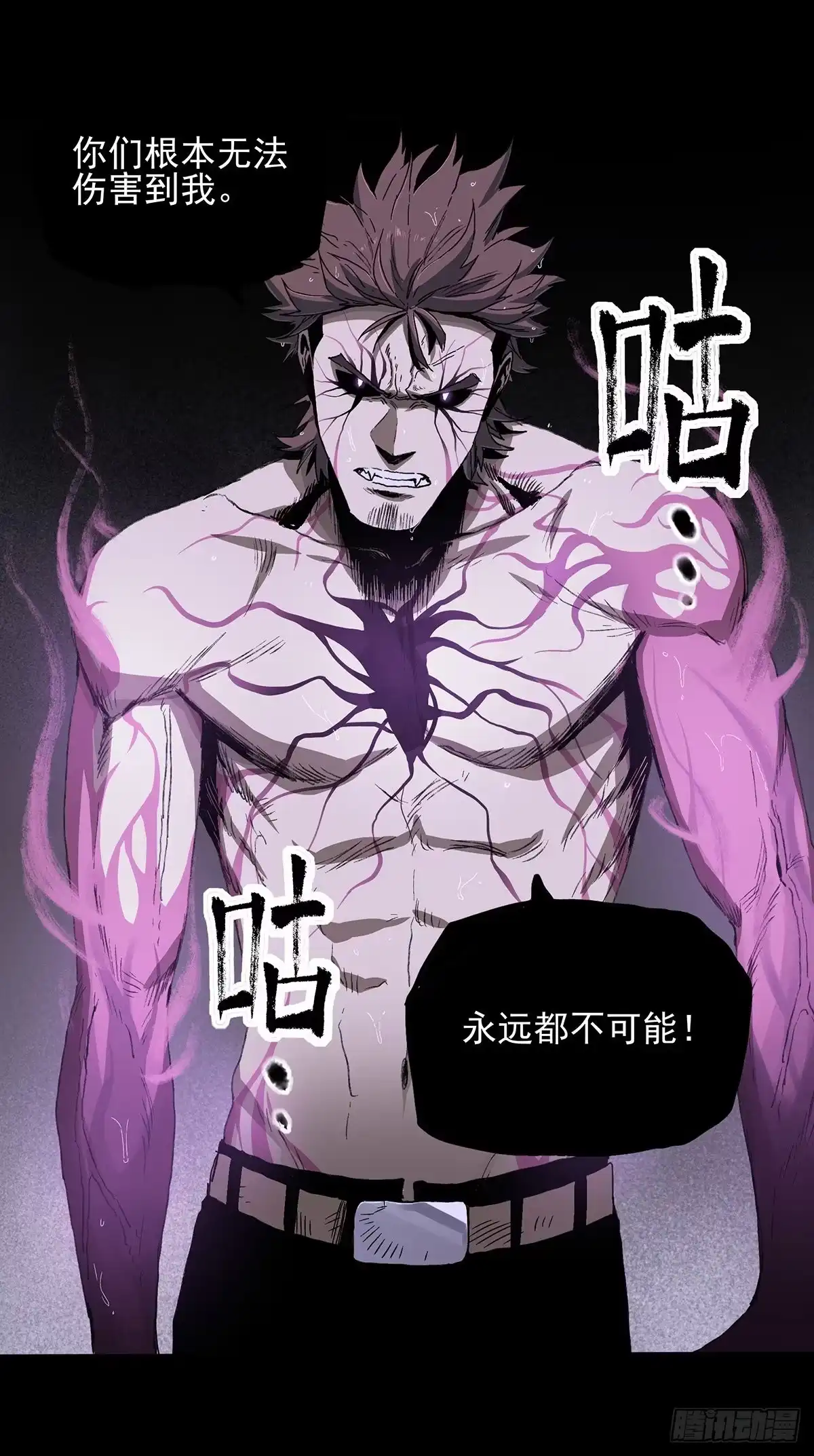 《症》50.你后悔吗？ 第20页