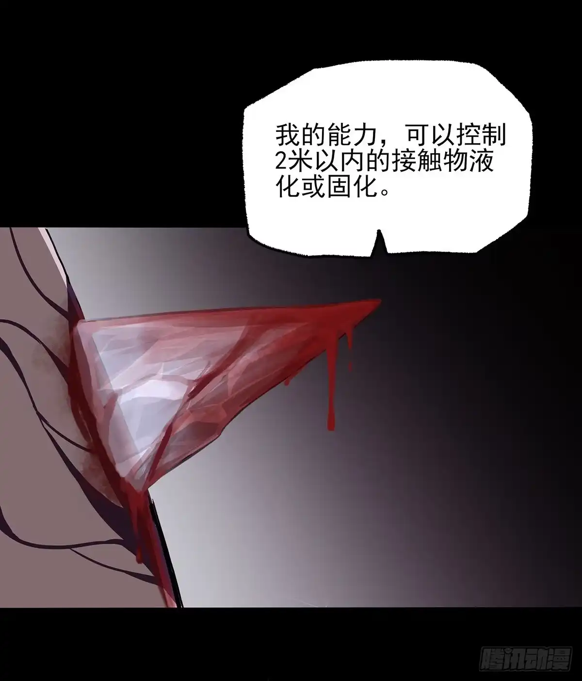 《症》50.你后悔吗？ 第23页