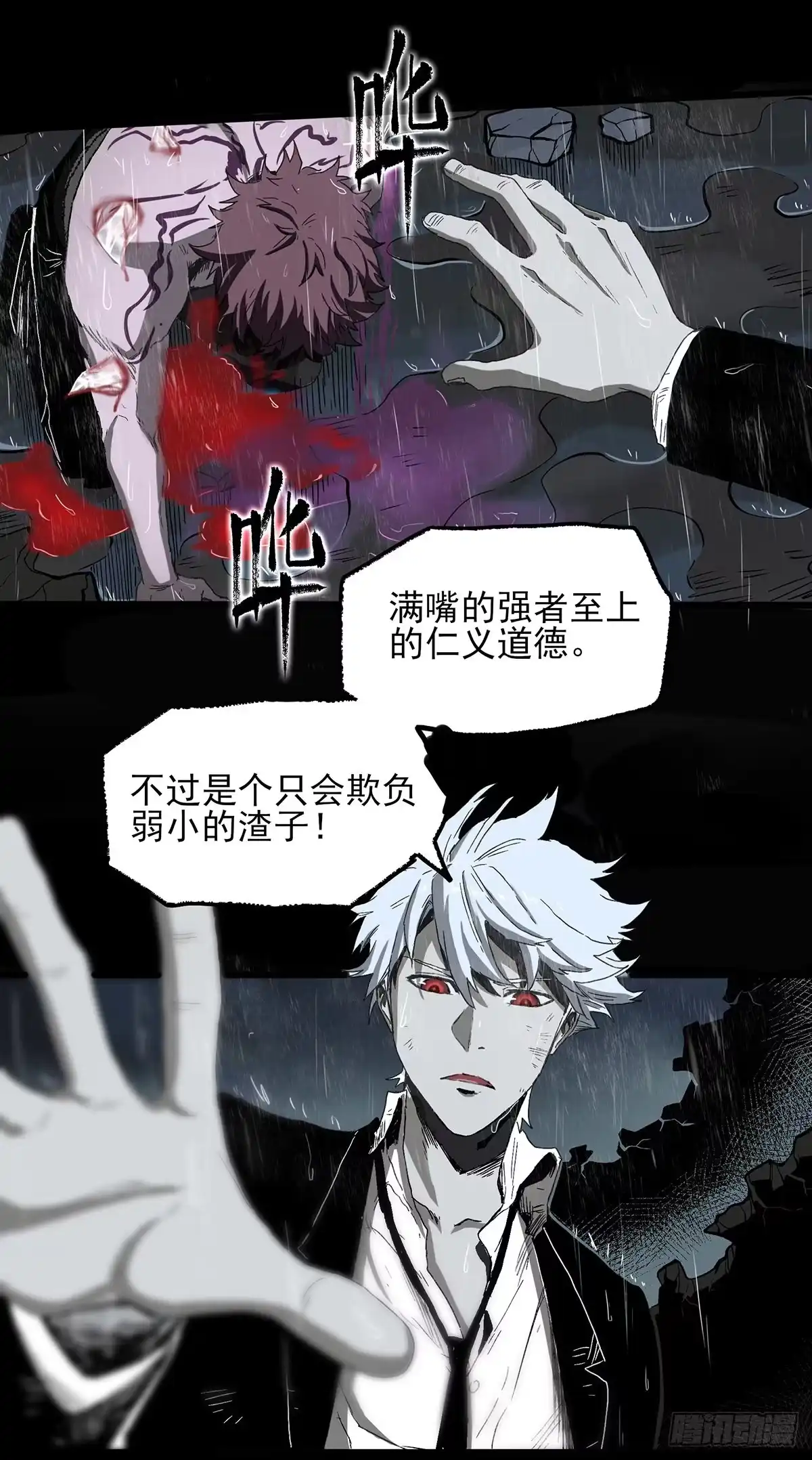 《症》50.你后悔吗？ 第28页