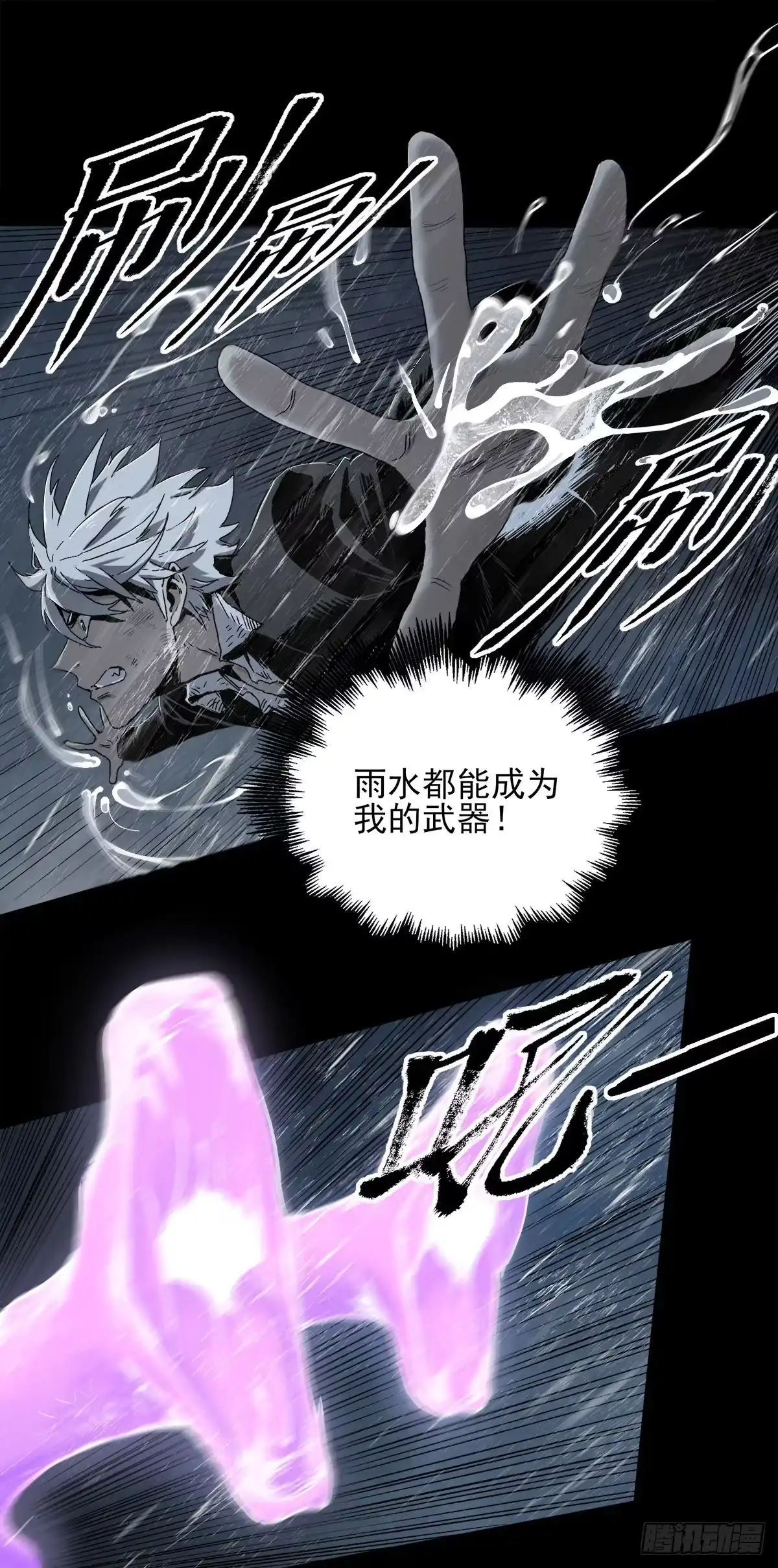 《症》50.你后悔吗？ 第7页