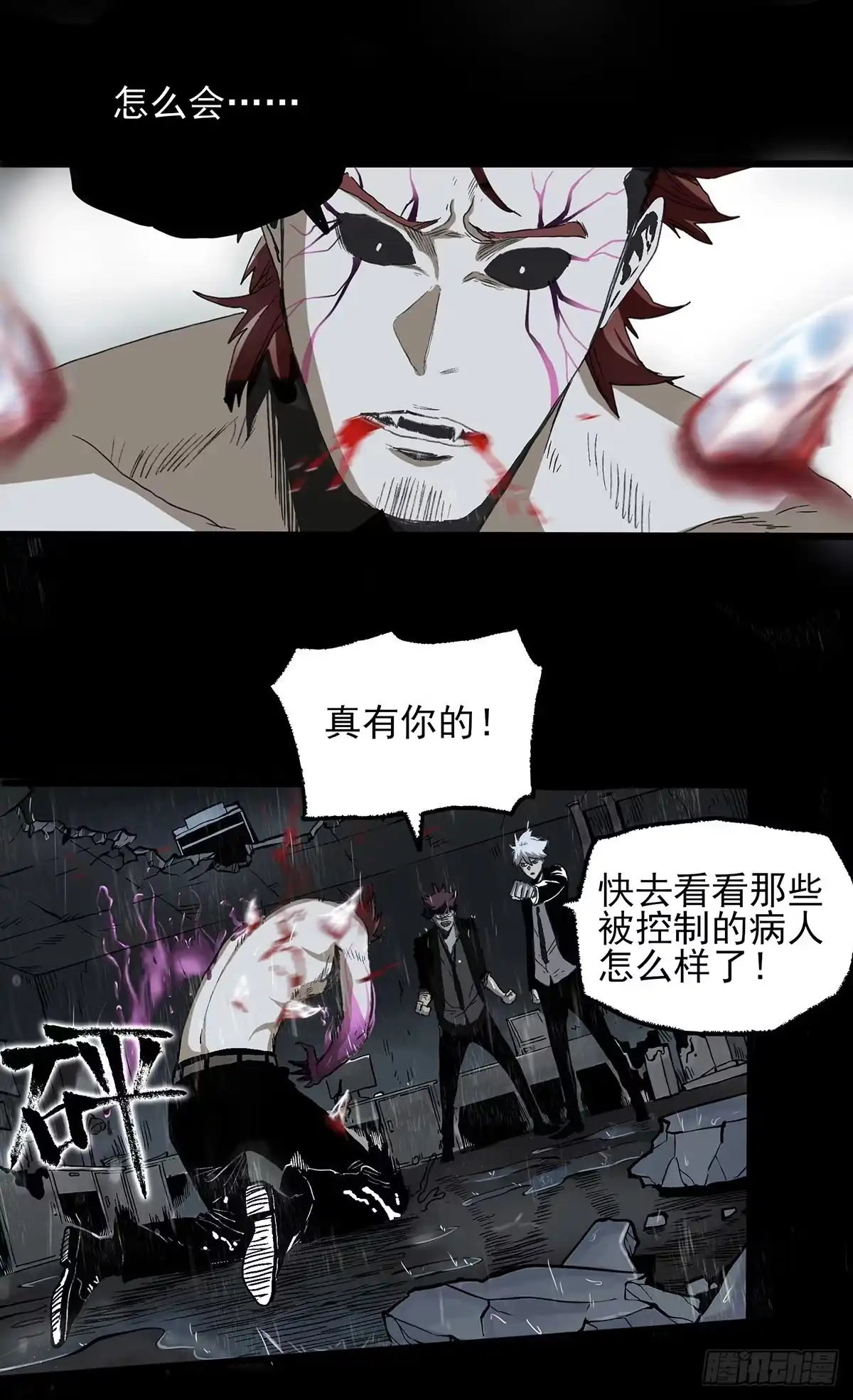 《症》50.你后悔吗？ 第27页