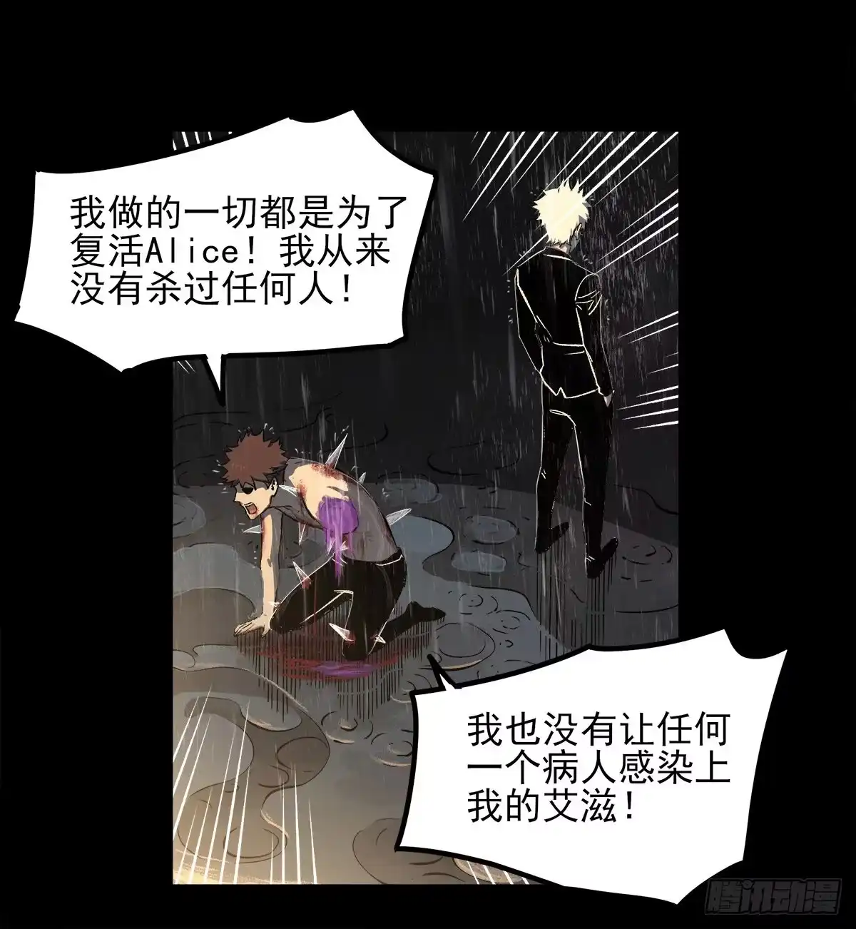 《症》50.你后悔吗？ 第35页