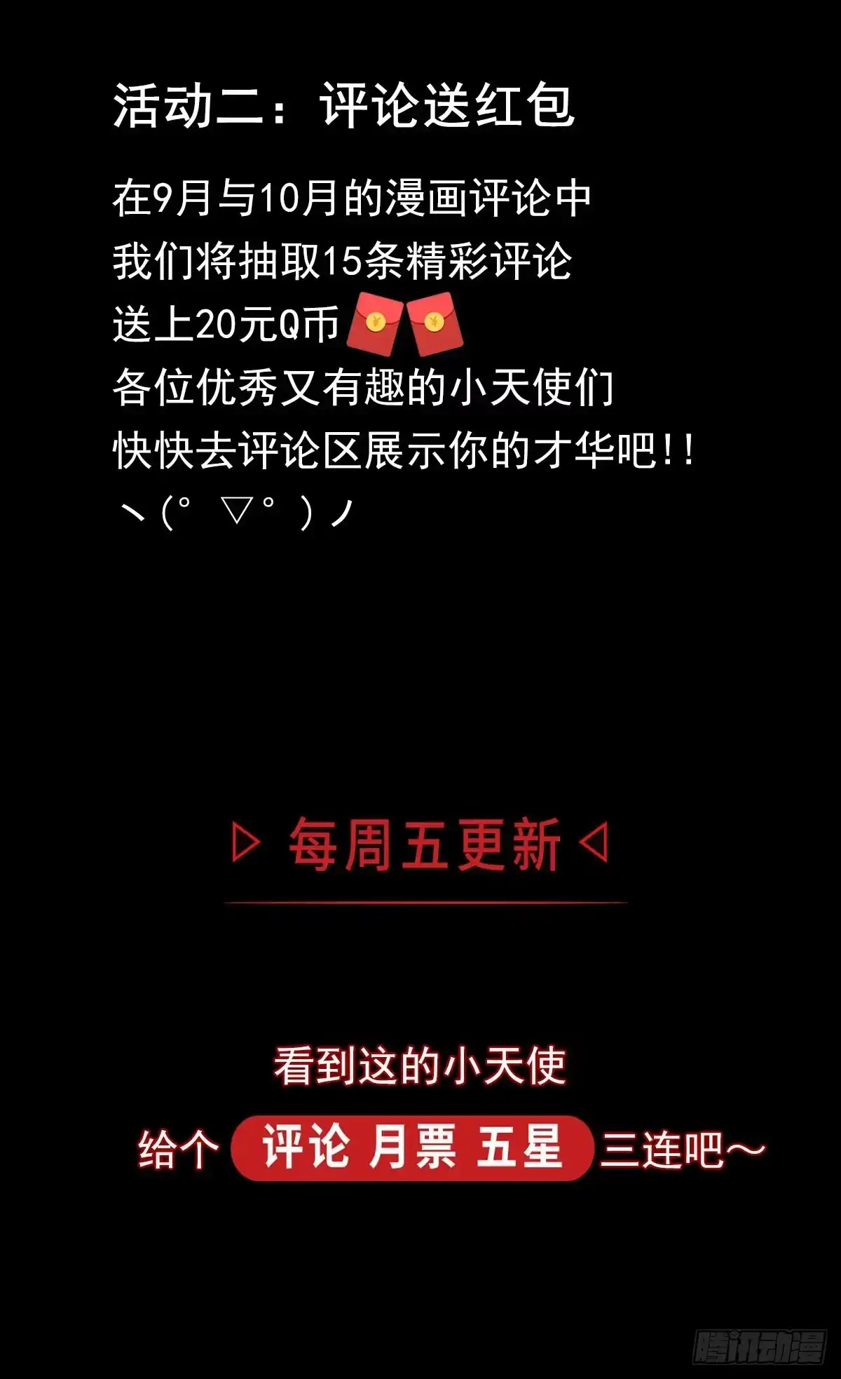 《症》50.你后悔吗？ 第44页