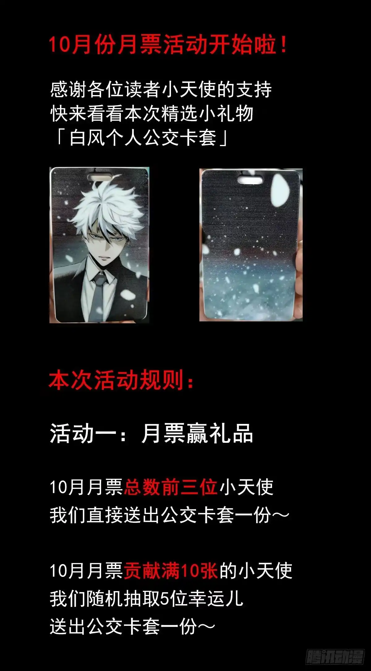 《症》50.你后悔吗？ 第43页