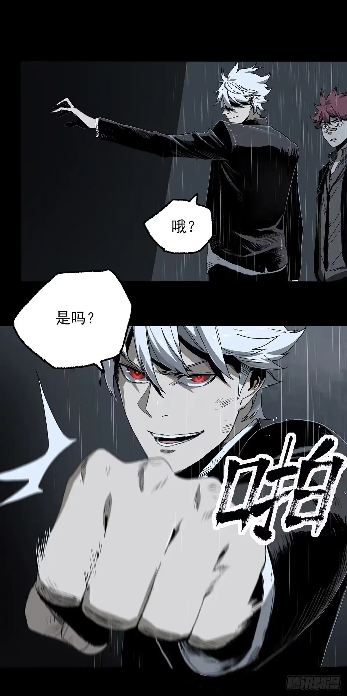 《症》50.你后悔吗？ 第21页