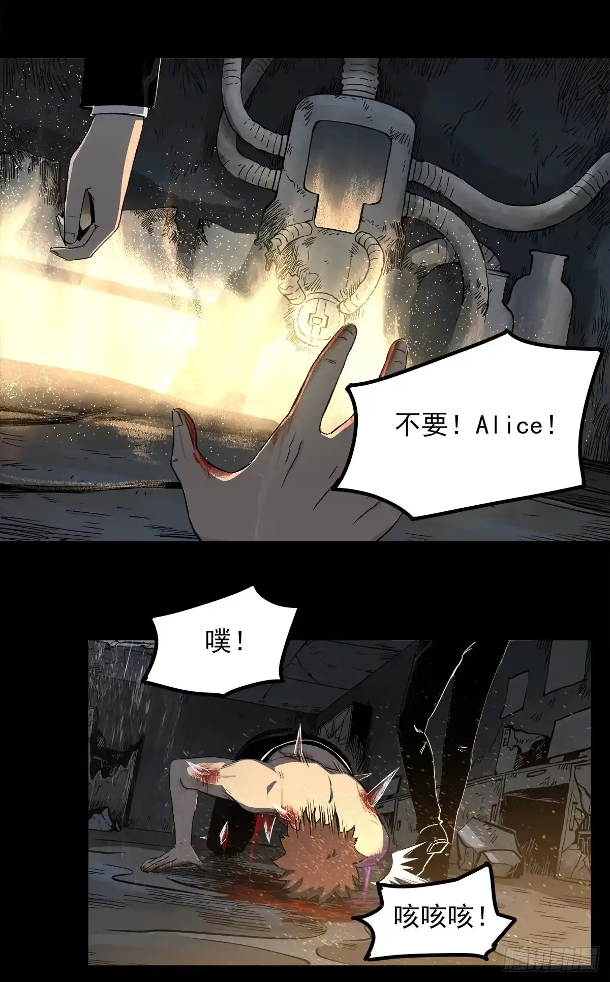 《症》50.你后悔吗？ 第32页