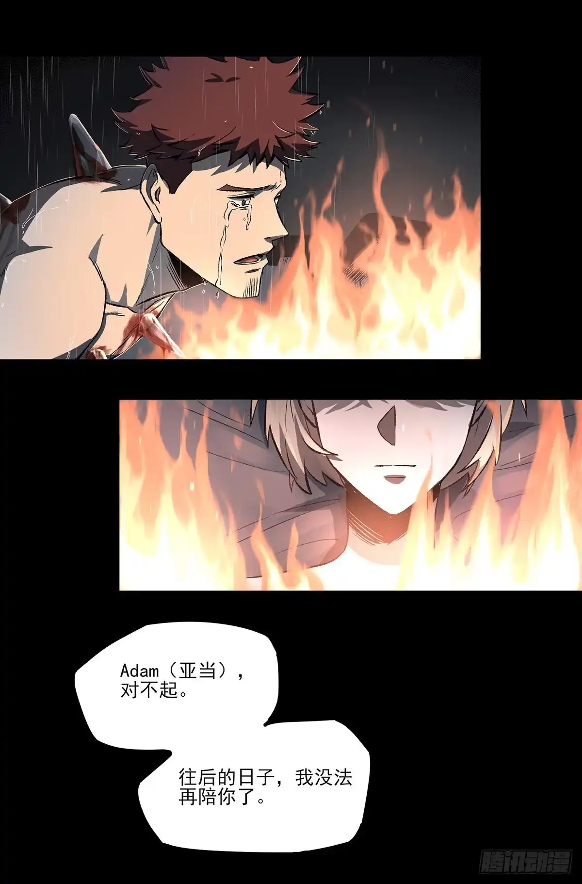 《症》51.初心 第8页