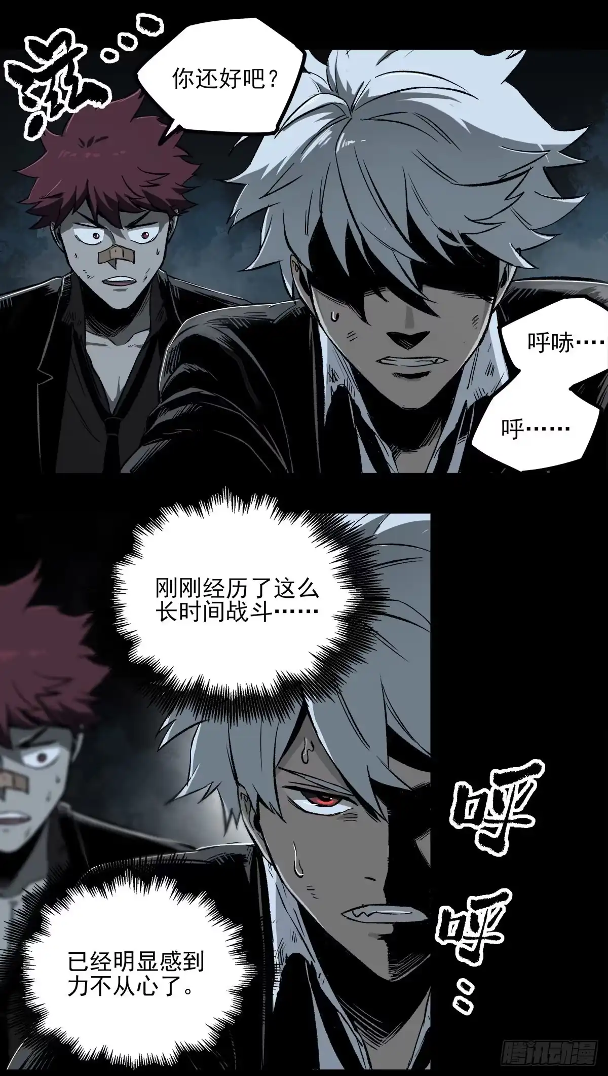 《症》51.初心 第41页