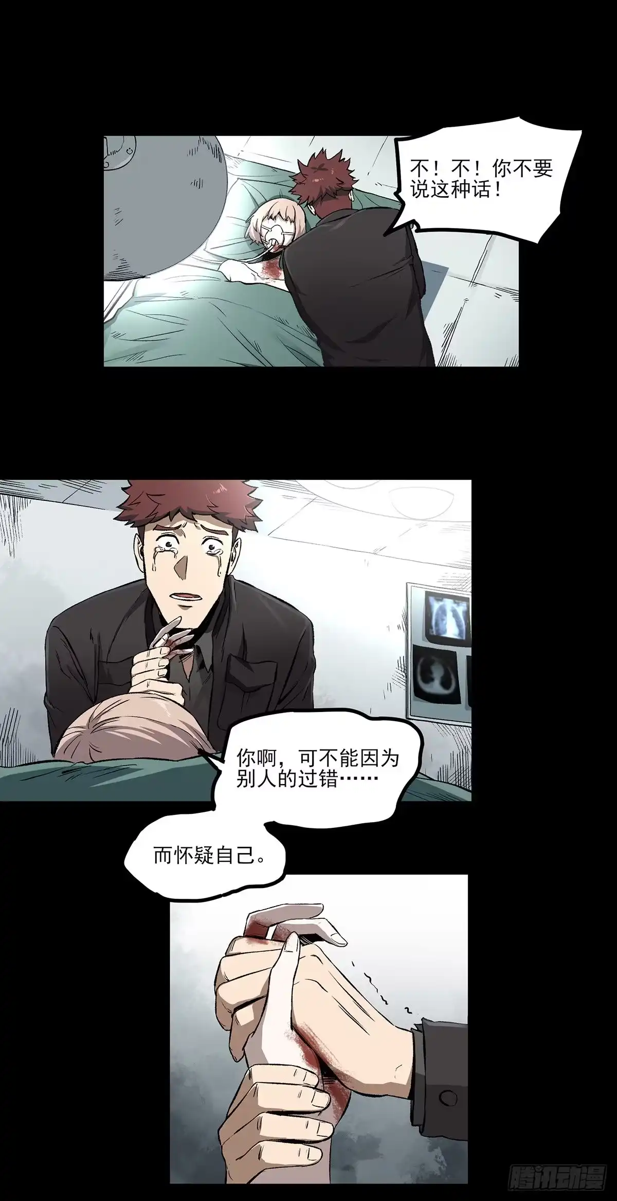 《症》51.初心 第9页