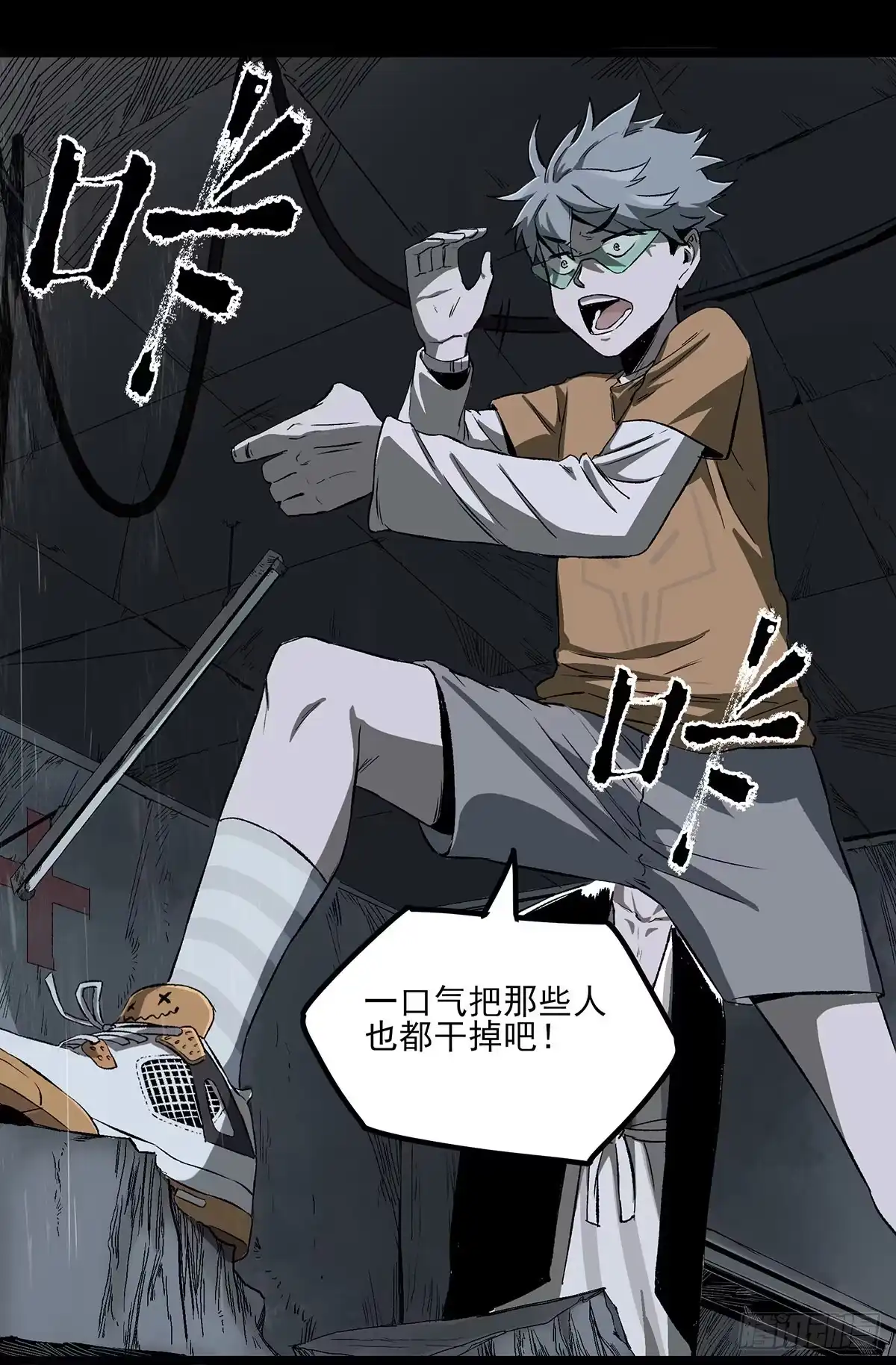 《症》51.初心 第31页