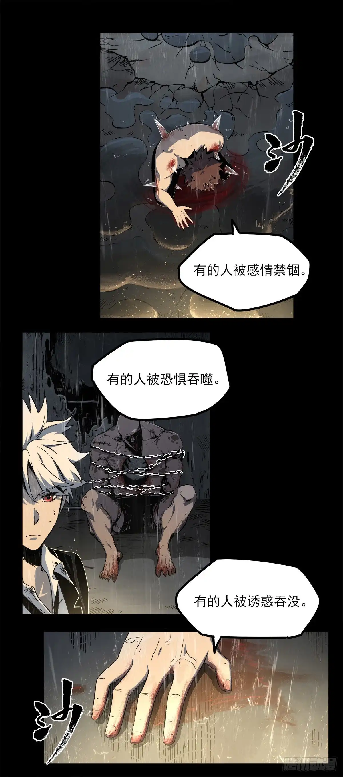 《症》51.初心 第14页