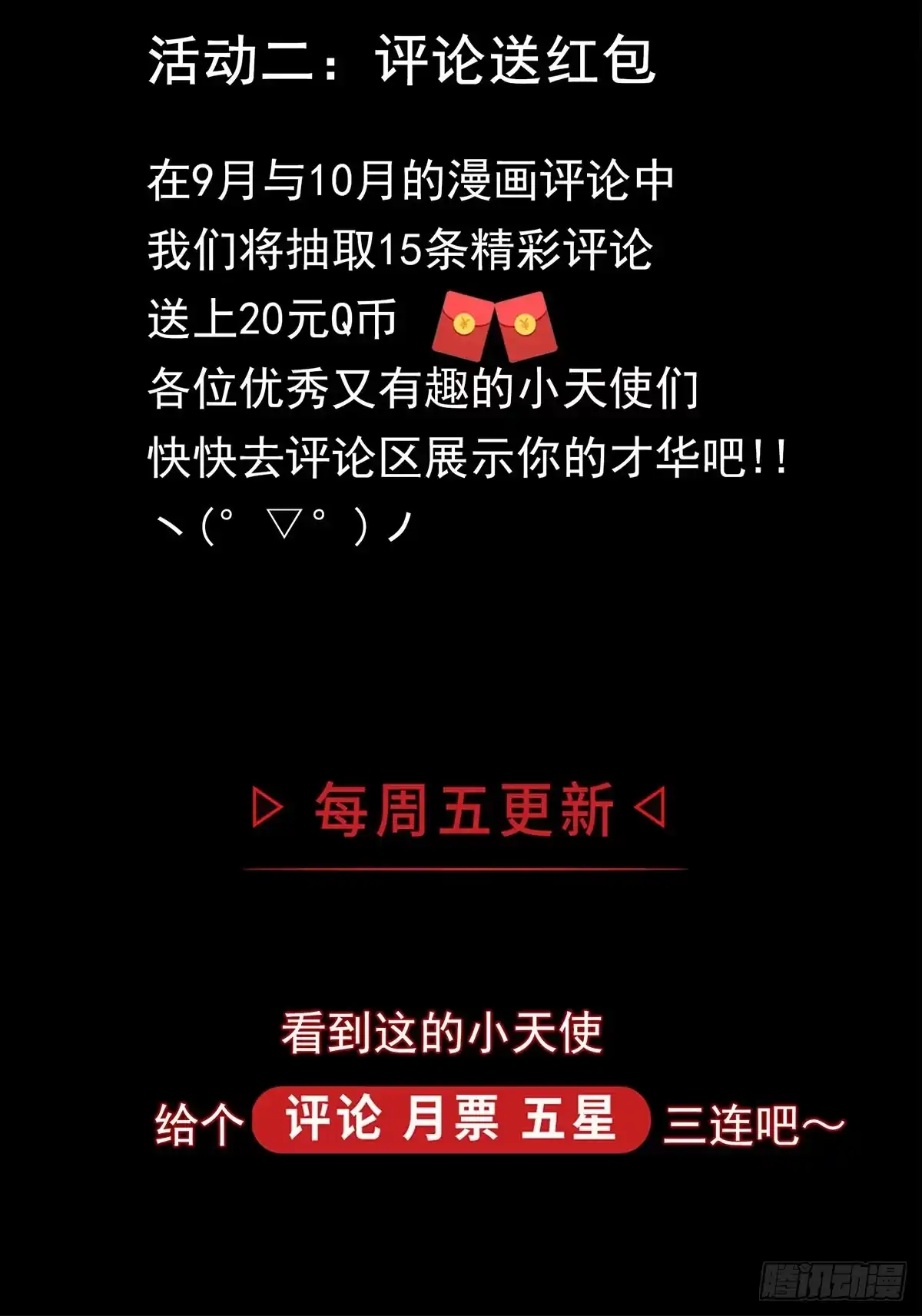 《症》51.初心 第47页