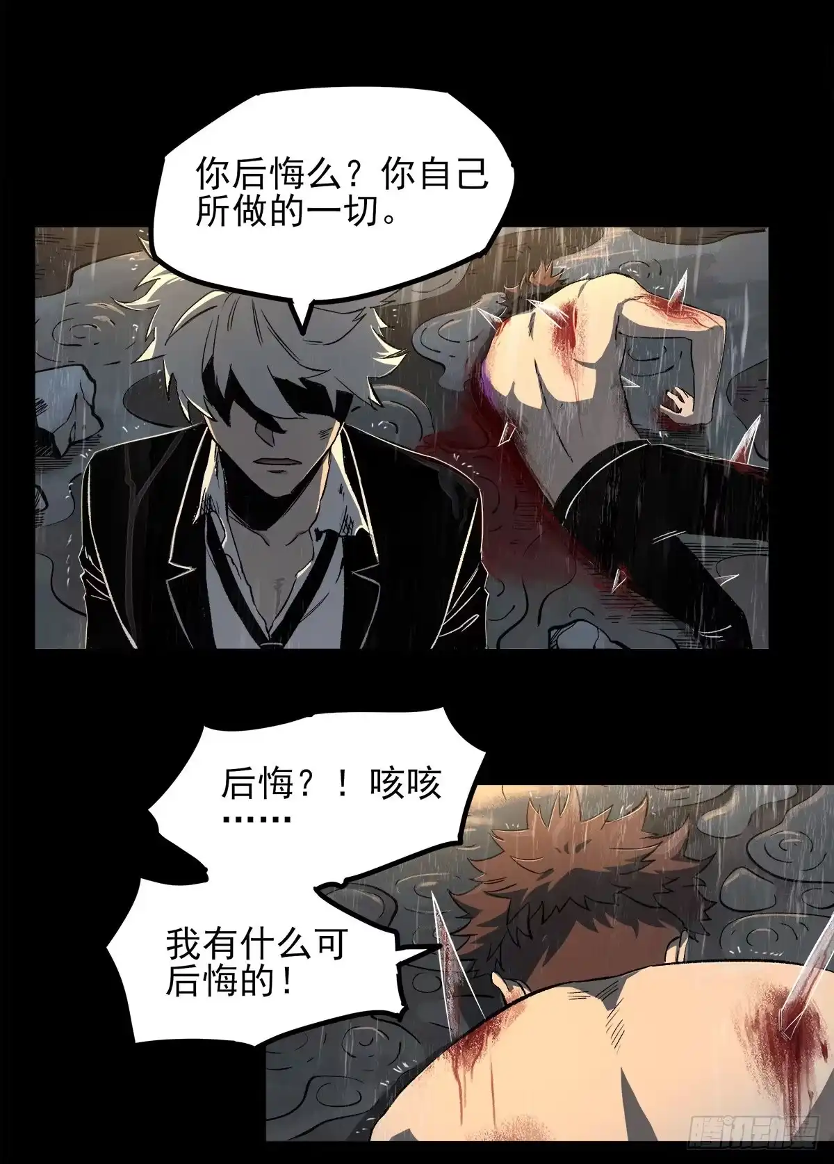 《症》51.初心 第2页