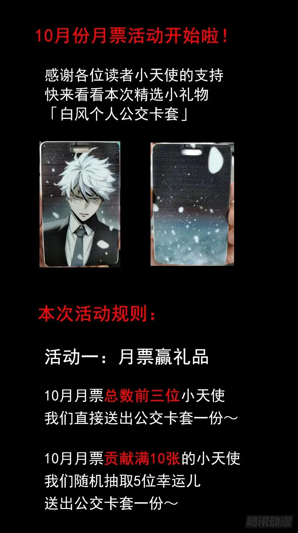 《症》51.初心 第46页