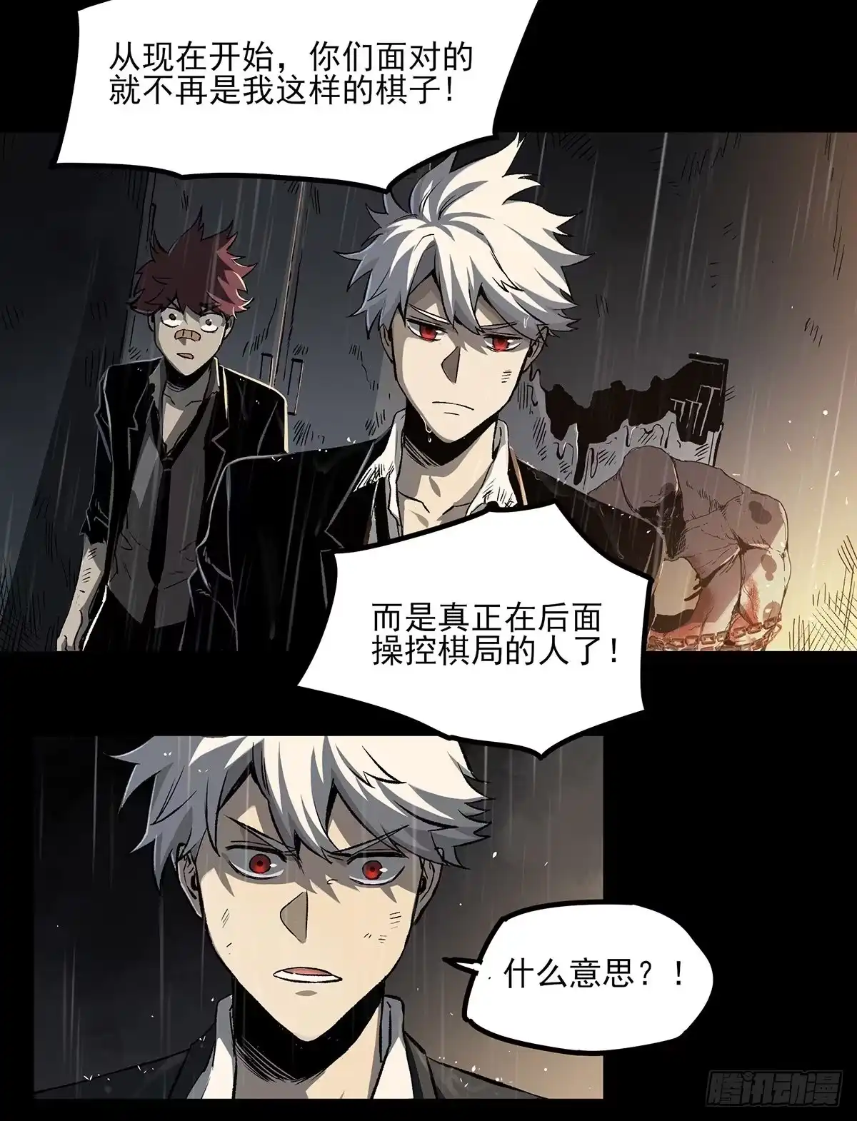 《症》51.初心 第17页