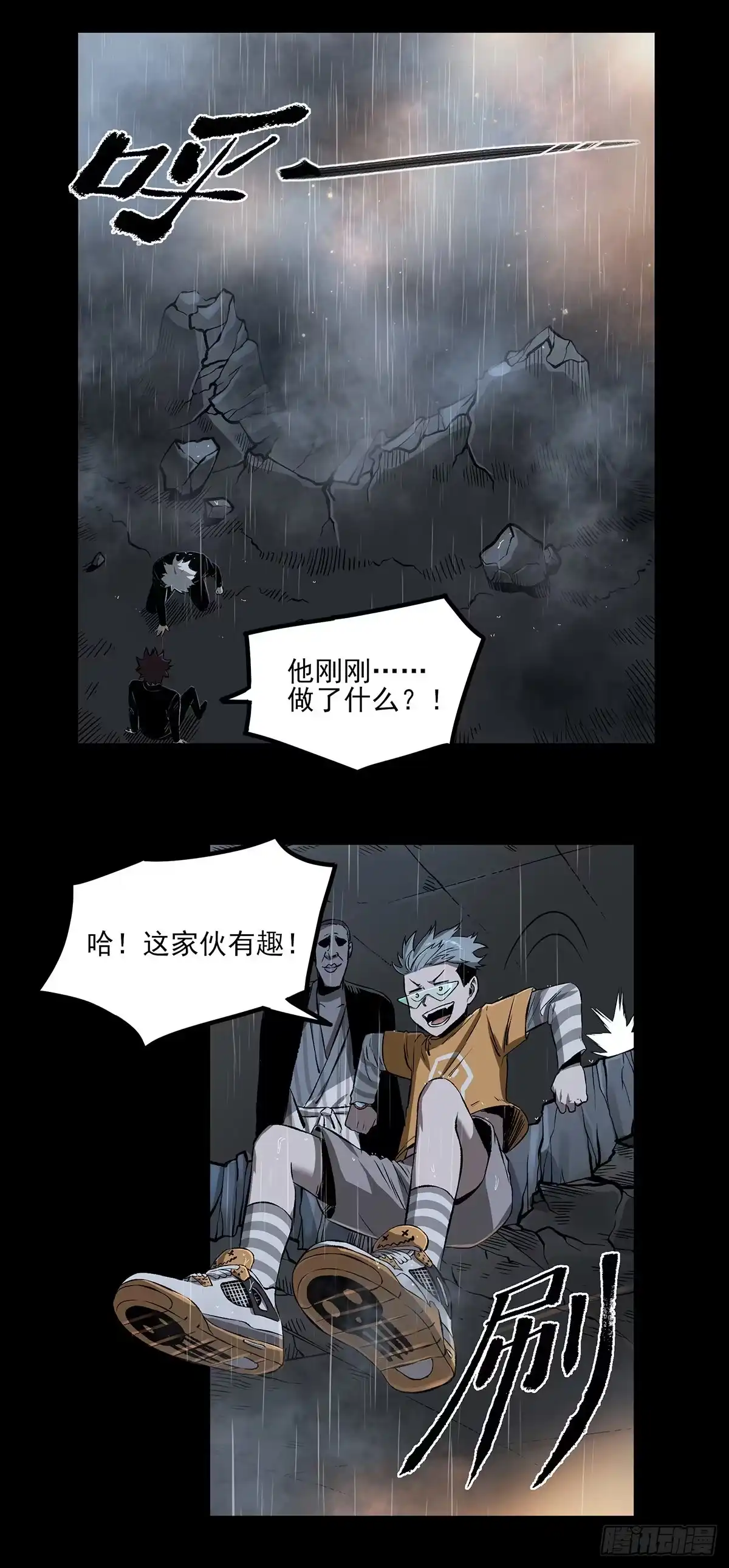 《症》51.初心 第36页