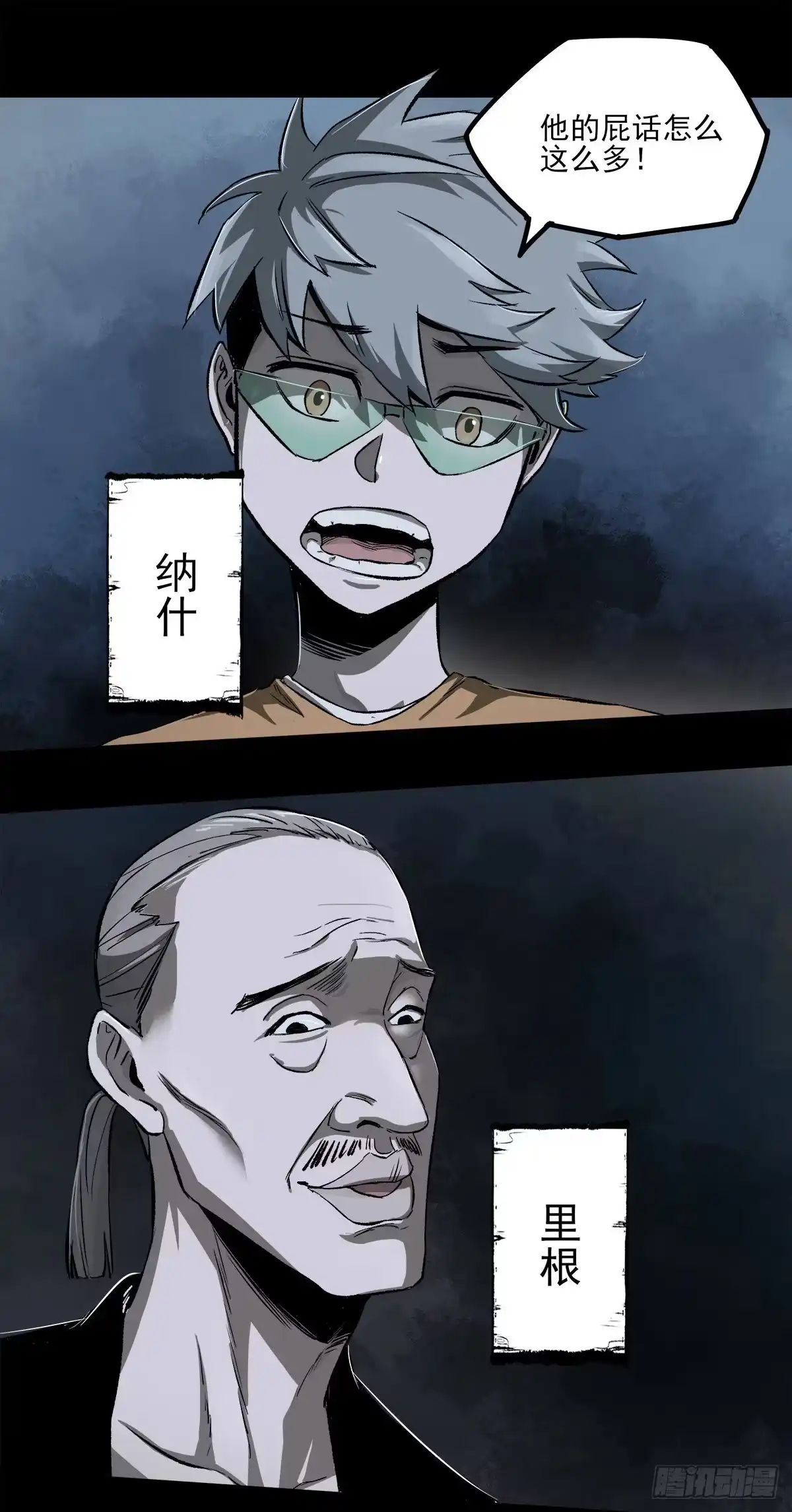 《症》51.初心 第27页