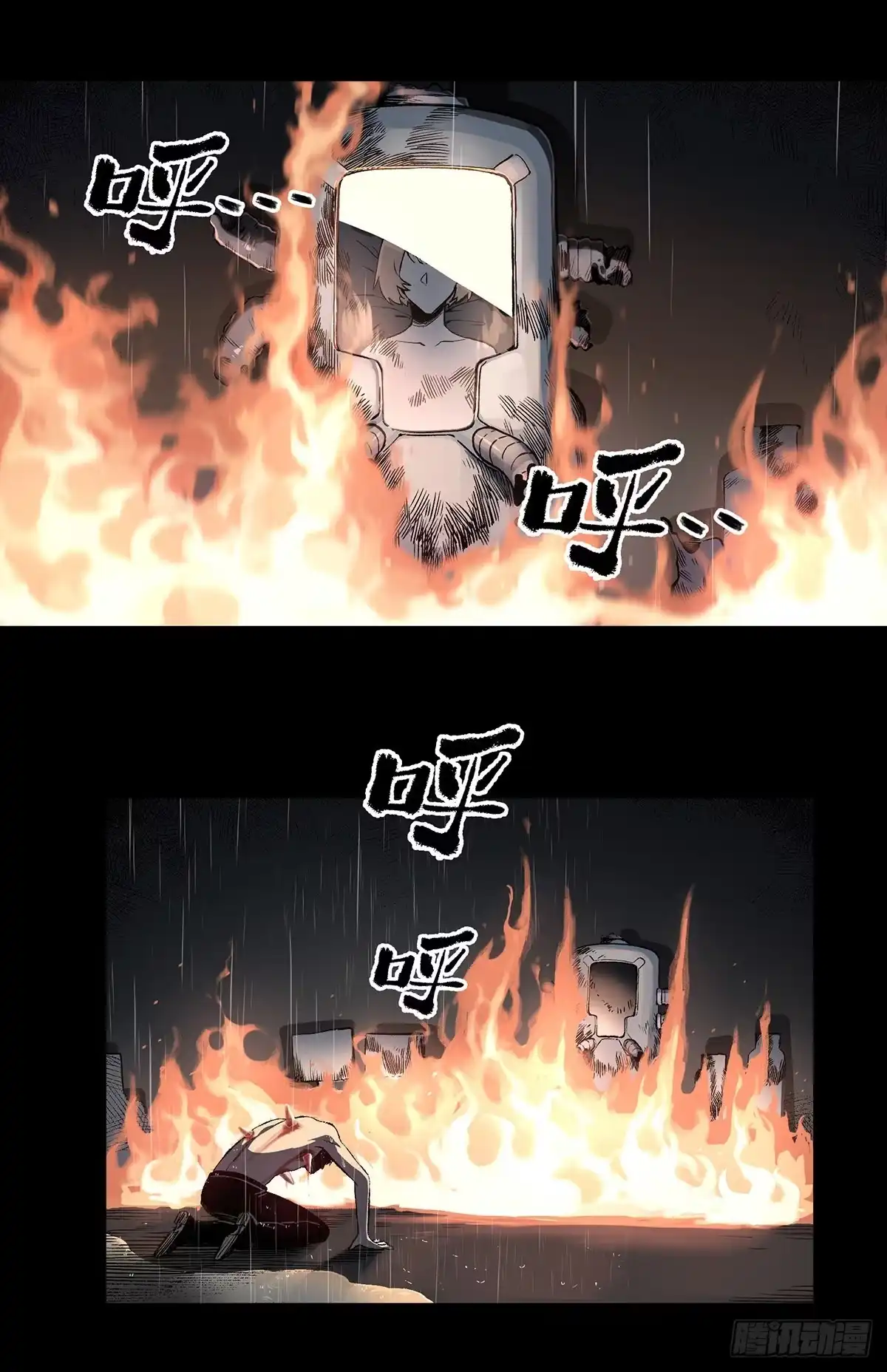 《症》51.初心 第7页