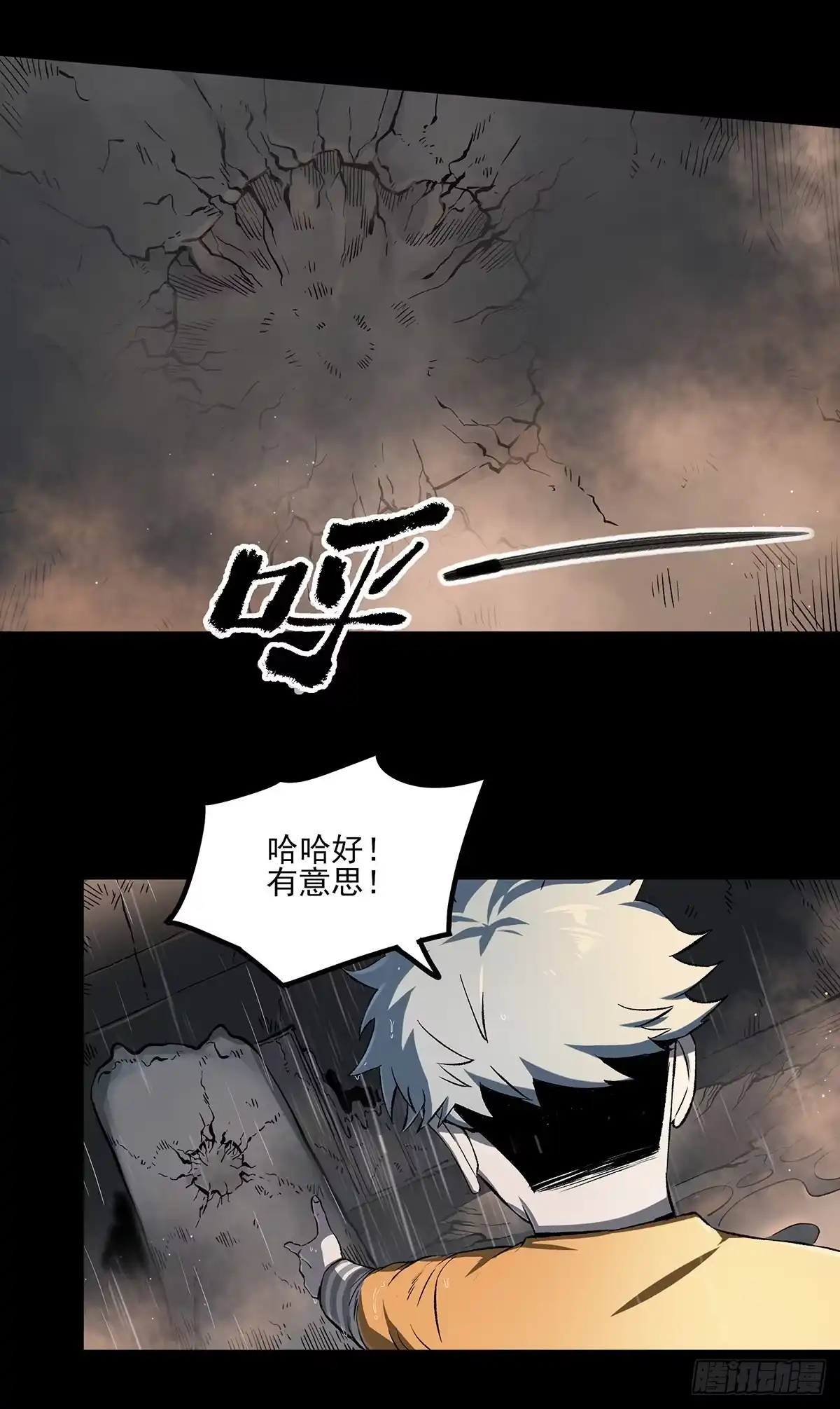 《症》51.初心 第39页