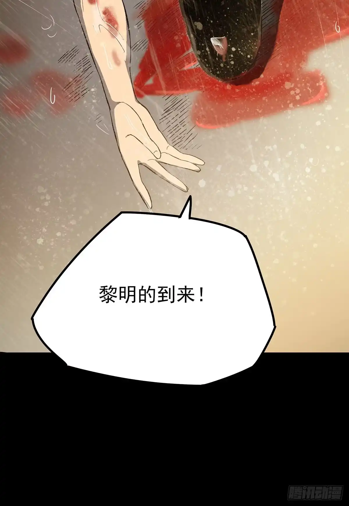 《症》51.初心 第22页