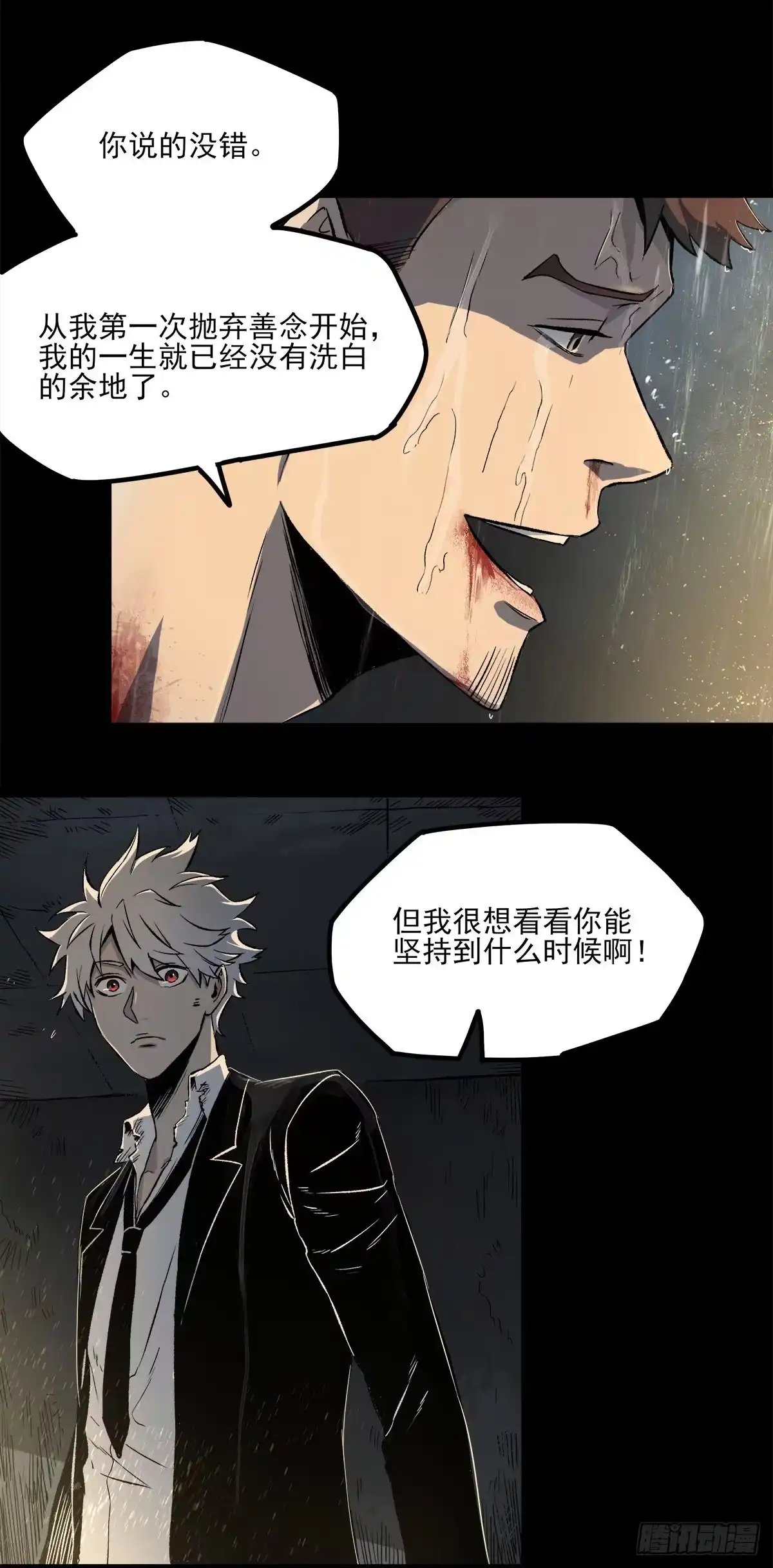 《症》51.初心 第13页