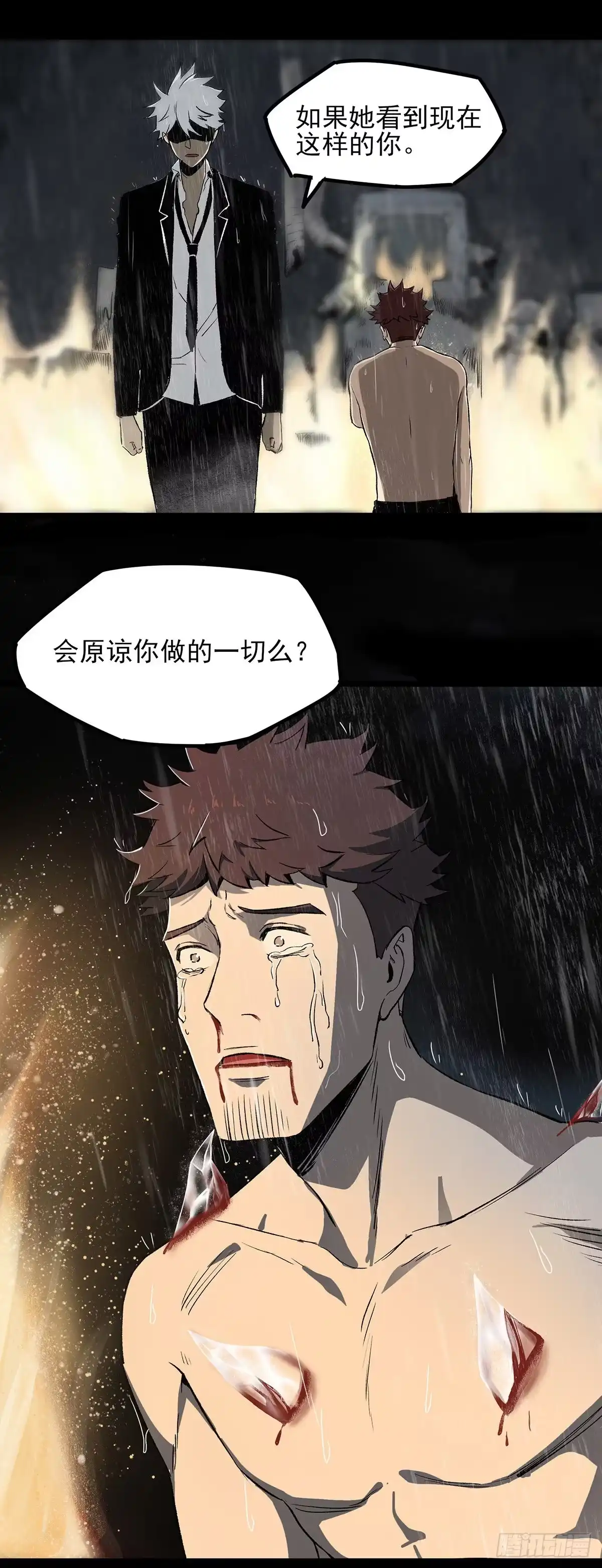 《症》51.初心 第5页