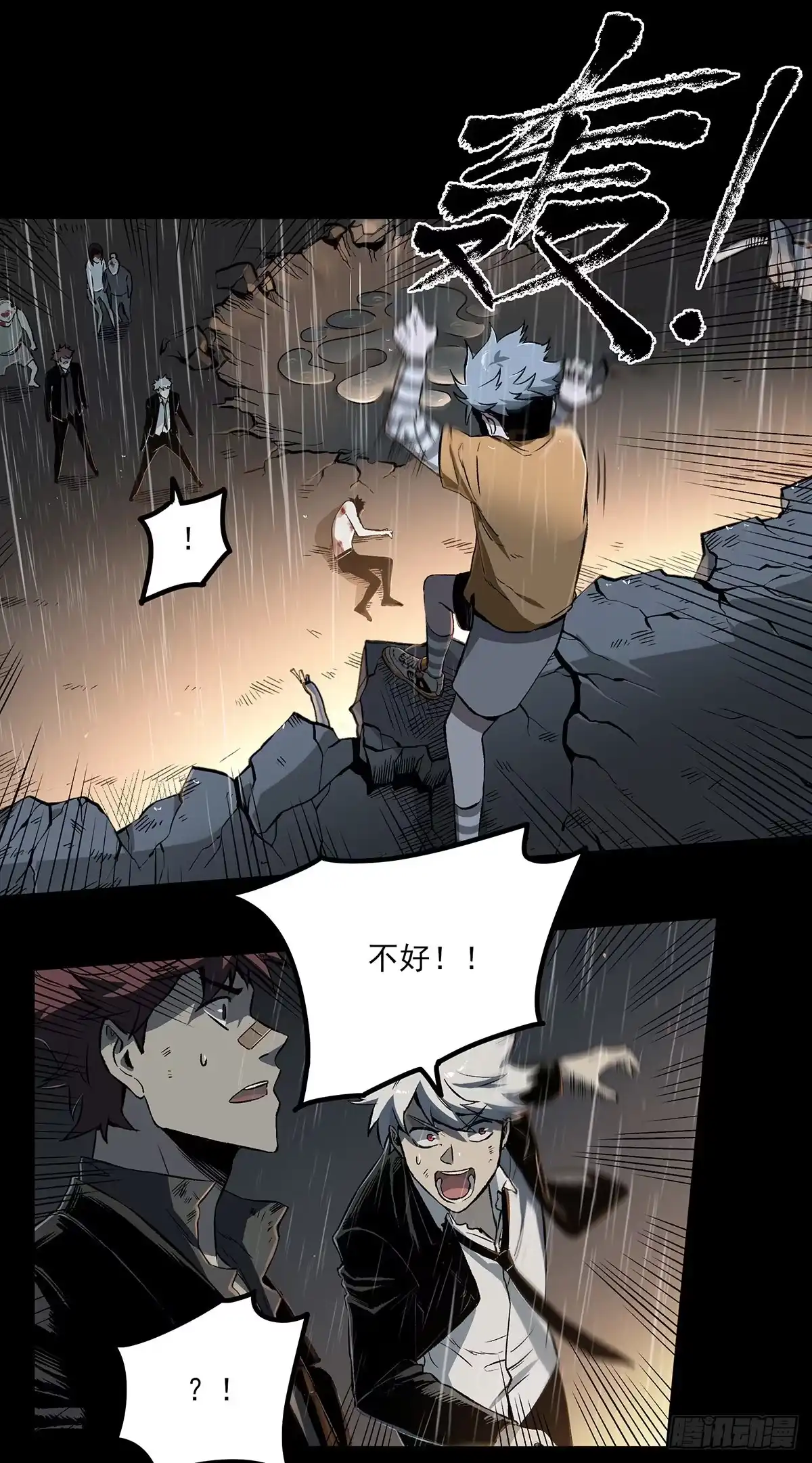 《症》51.初心 第34页