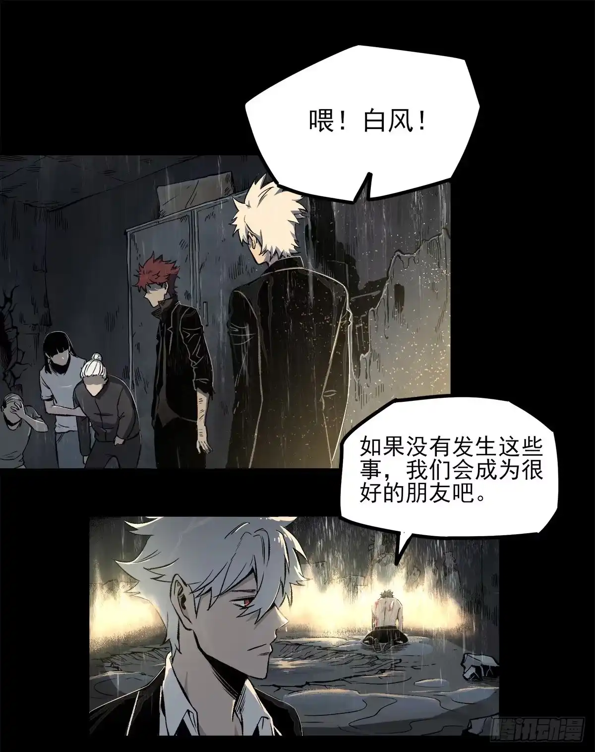 《症》51.初心 第12页