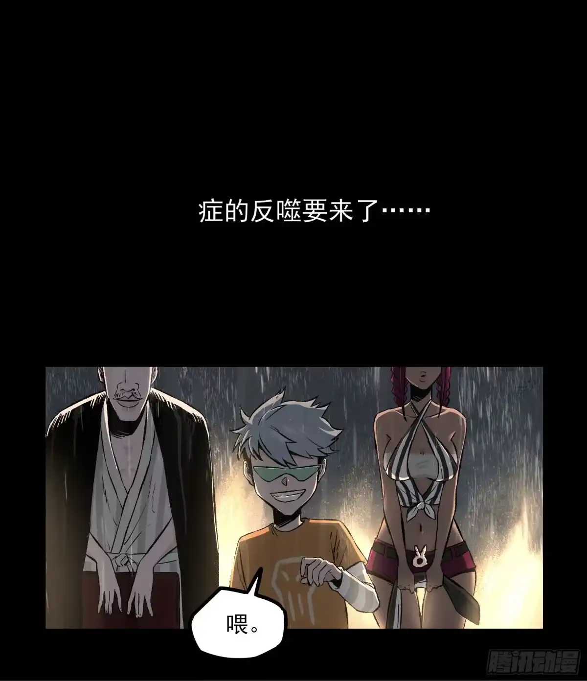 《症》51.初心 第42页