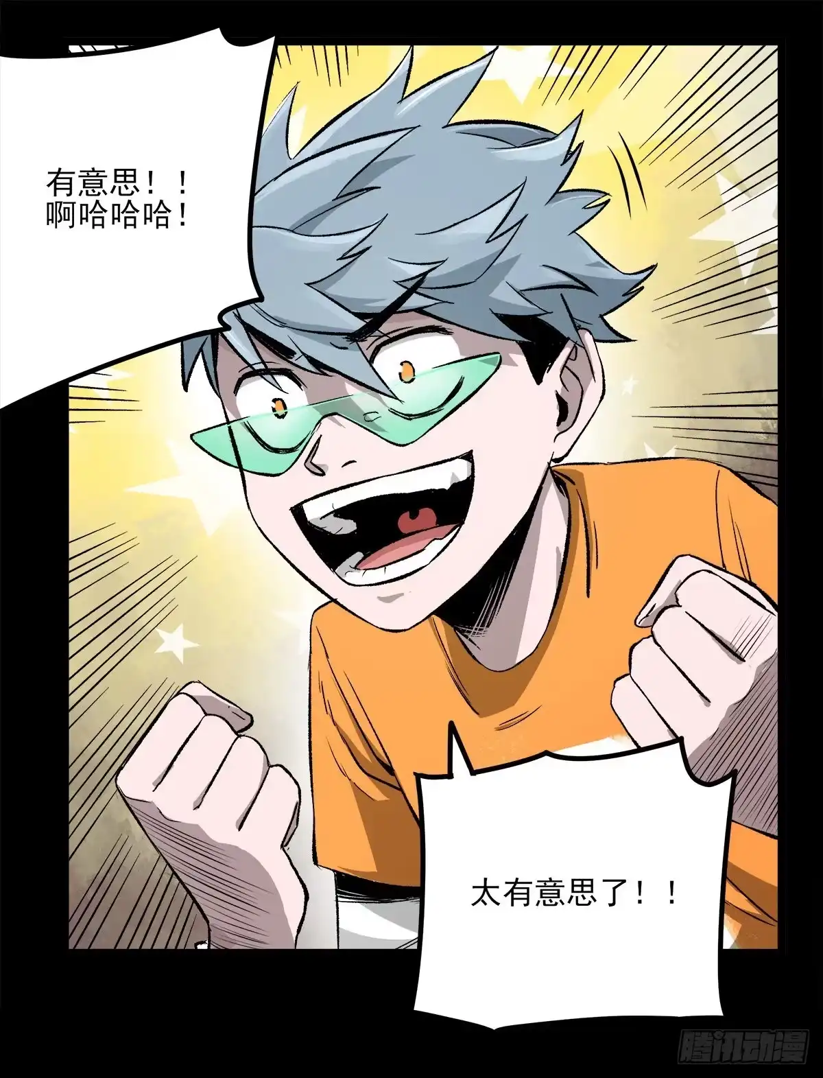《症》51.初心 第40页