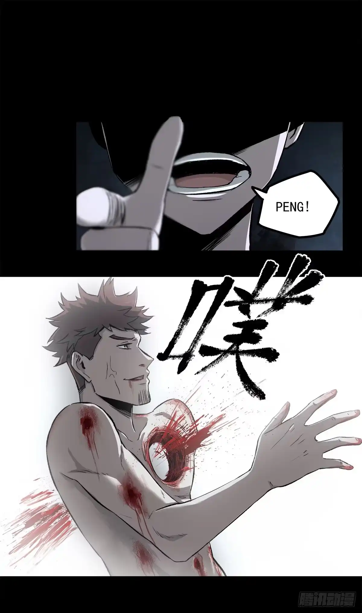 《症》51.初心 第23页