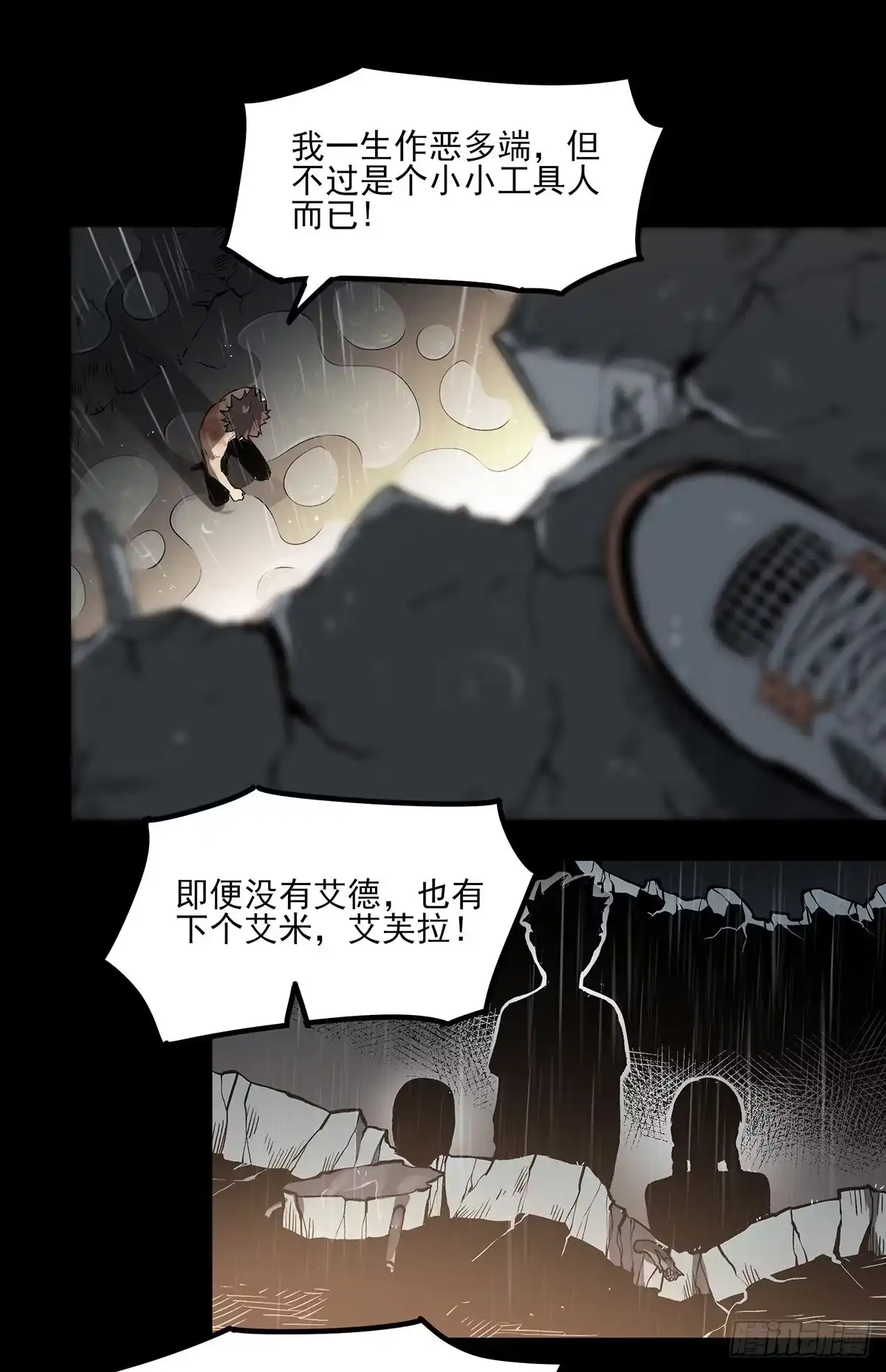 《症》51.初心 第16页