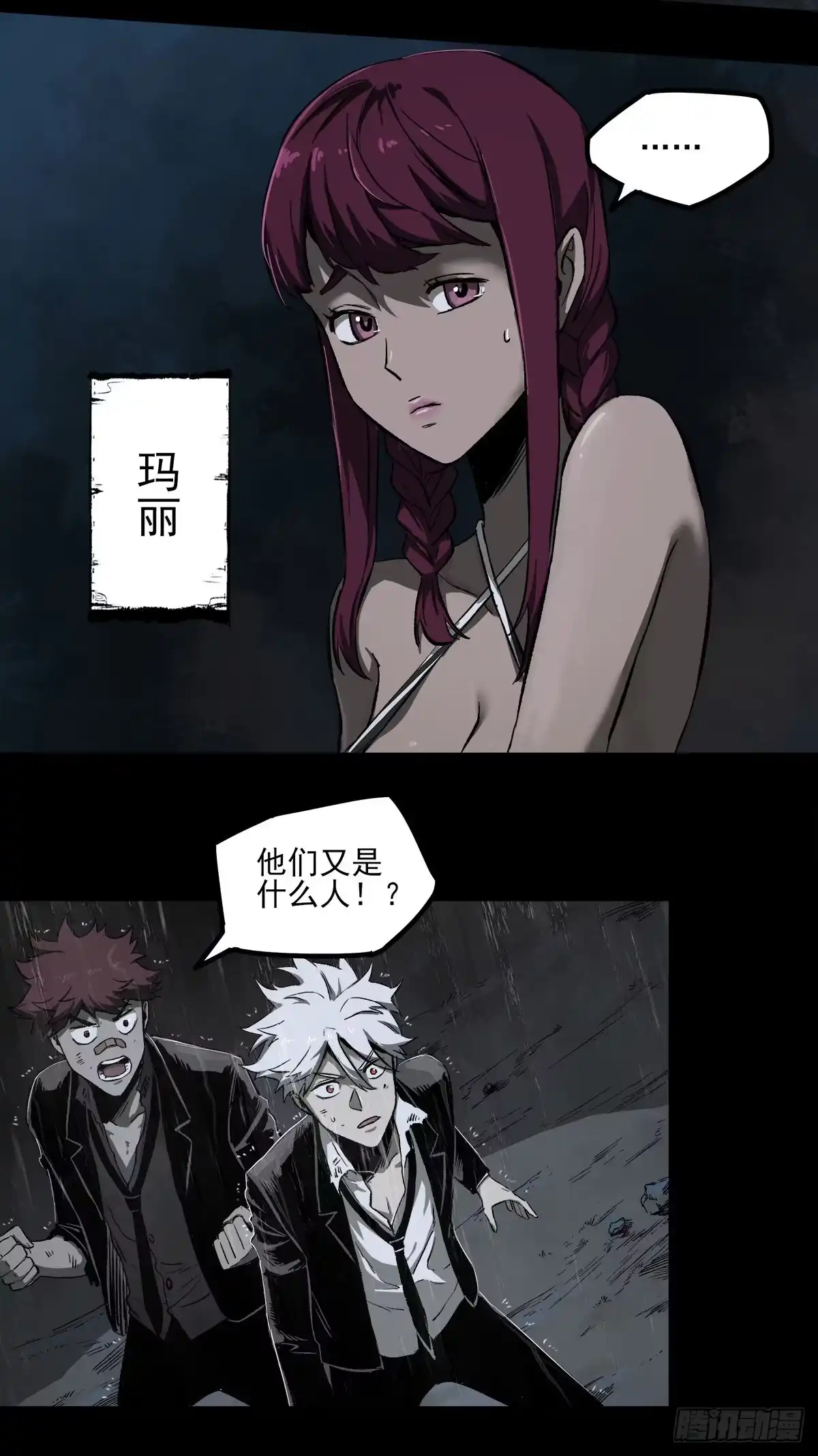 《症》51.初心 第28页