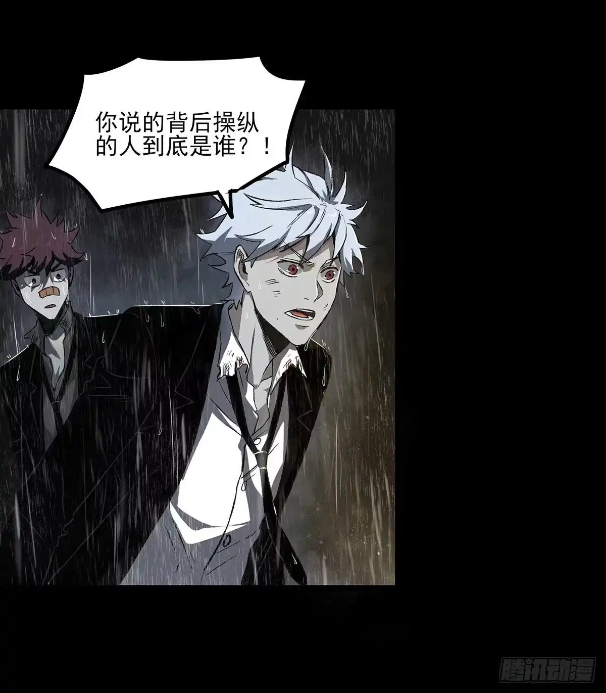 《症》51.初心 第19页
