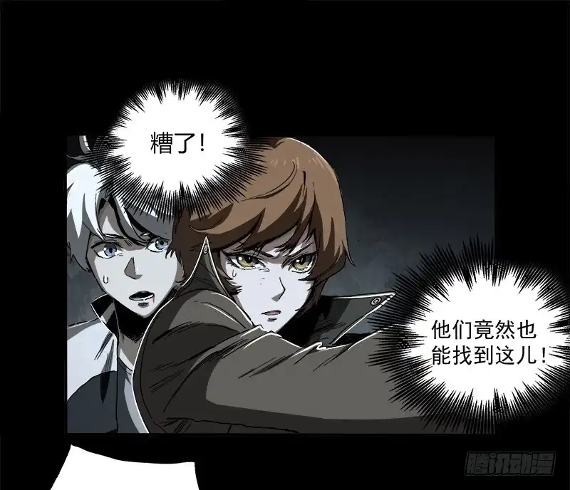 《症》5.怪物 第78页