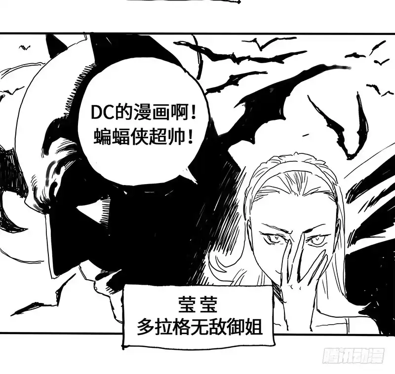 《症》5.怪物 第72页
