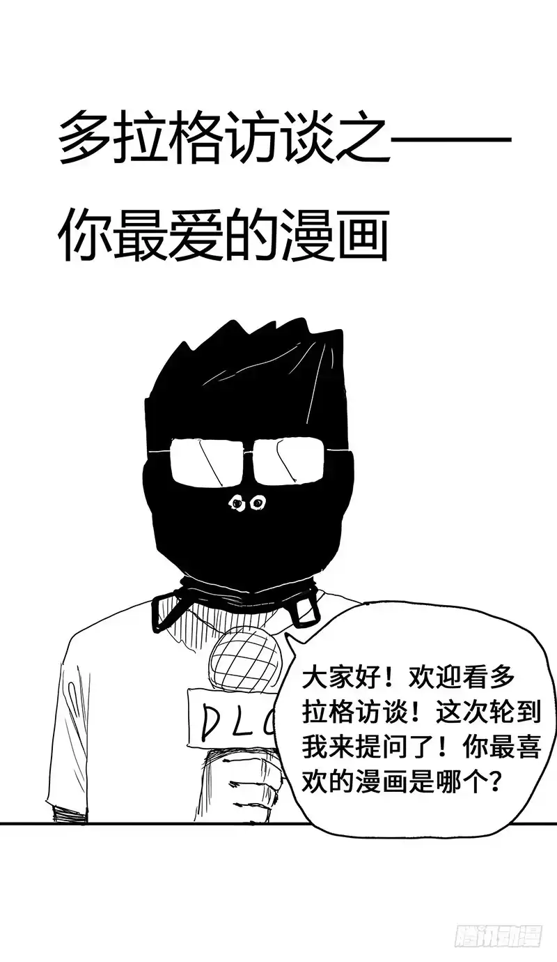 《症》5.怪物 第70页