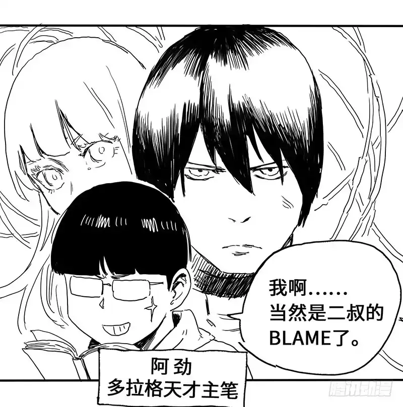 《症》5.怪物 第71页