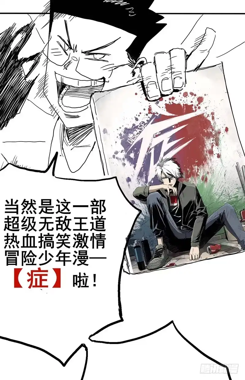 《症》5.怪物 第76页
