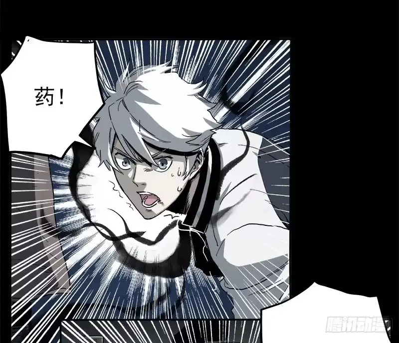 《症》5.怪物 第9页