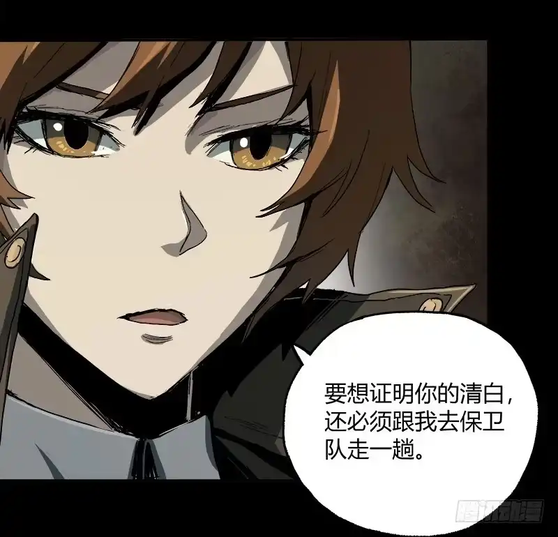 《症》5.怪物 第52页