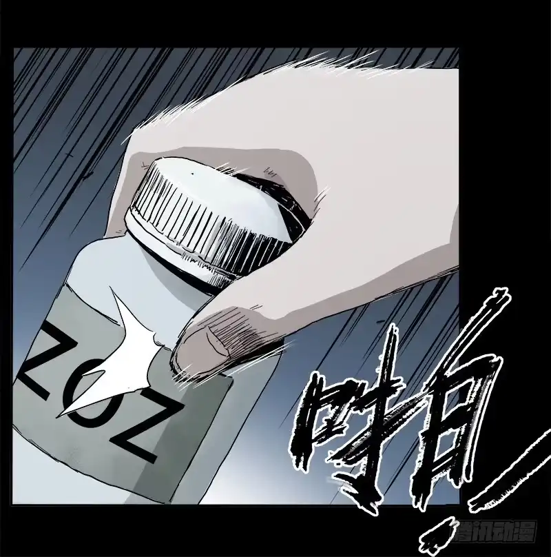 《症》5.怪物 第12页