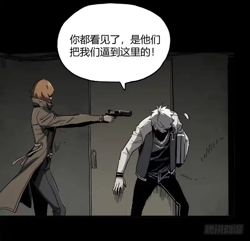 《症》5.怪物 第43页