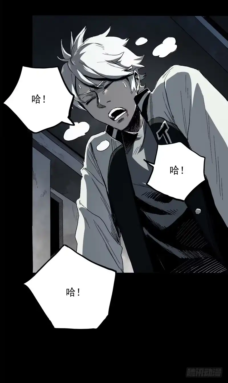 《症》5.怪物 第24页
