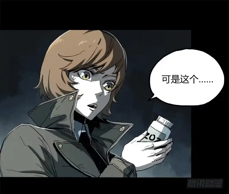 《症》5.怪物 第13页