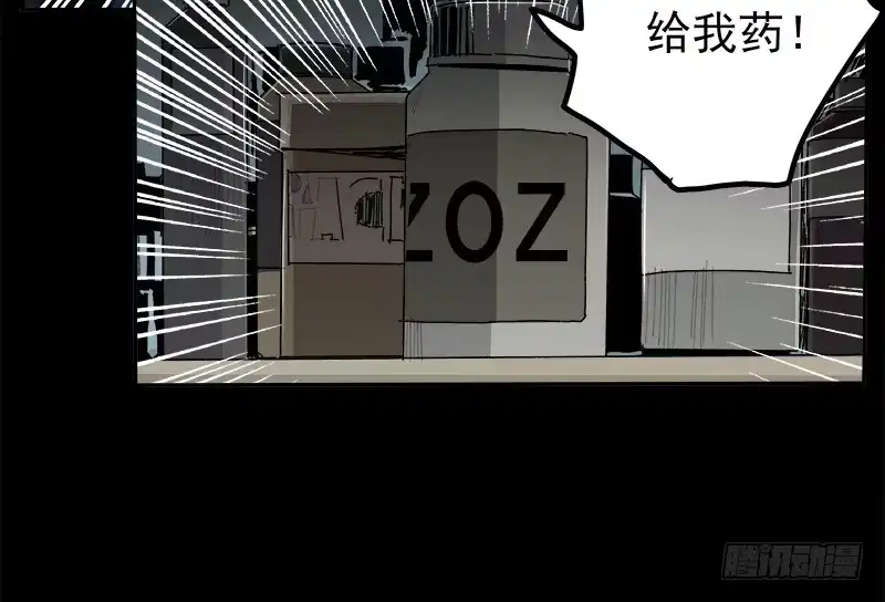 《症》5.怪物 第10页