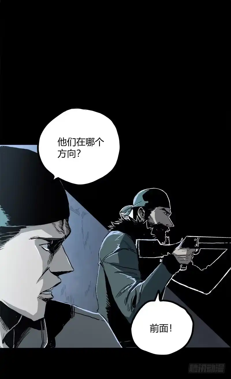 《症》5.怪物 第26页