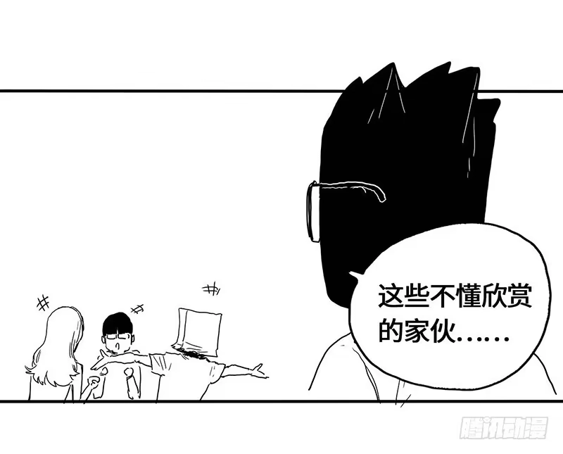 《症》5.怪物 第74页