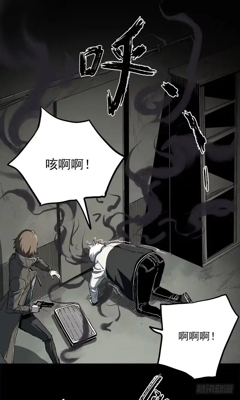 《症》5.怪物 第3页